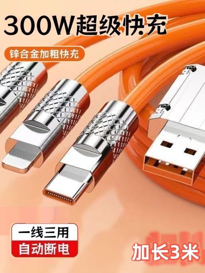 Bolded 300W 플래시 충전 데이터 케이블 Apple, Huawei Vivo, Xiaomi Oppo Tablet 충전 케이블 6A에 적합한 3-in-one