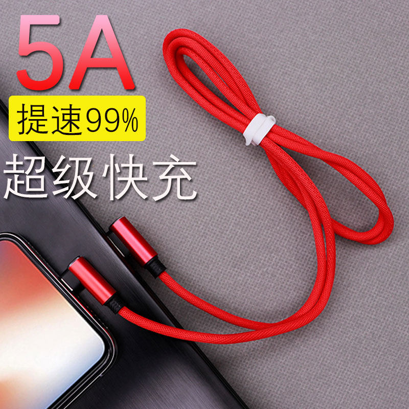 5A super fast charge Type-c data line lengthened 2 m Double elbow millet vivoppo Honor mobile phone charger