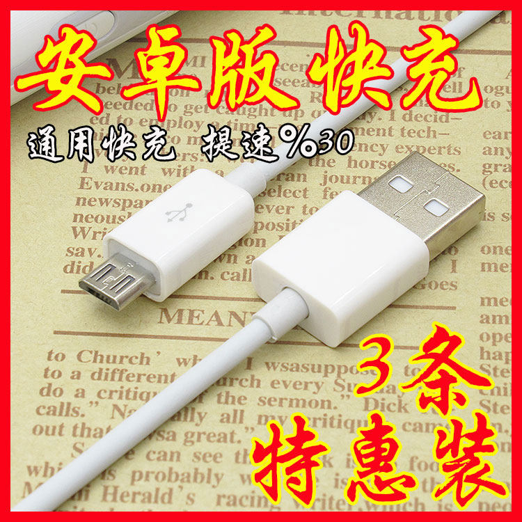 (3 strips) Android data line 1 5 m 2 m 3 m lengthened charging line 2A Quick charge universal intelligent mobile phone