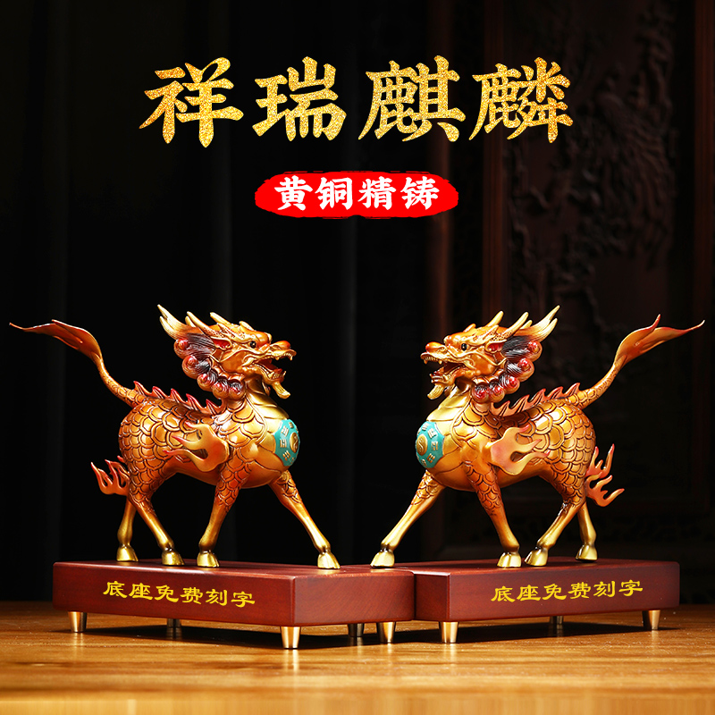 Copper Kirin Fabrication A pair of living room porch office decoration pieces of crafts Recruitment and new home gift