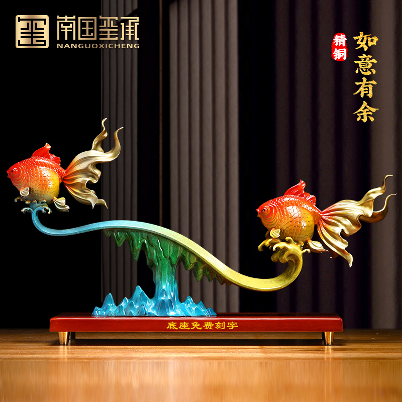 Creative Ruyi with all-copper goldfish Merchants Swaying Pieces Home Ornament Living Room Office Jo Relocation New Residence Gift