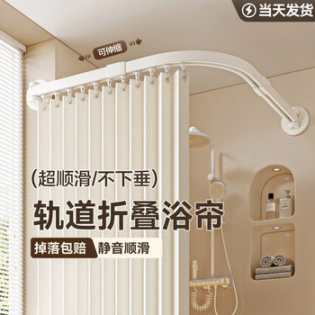 Bathroom Curved Partition Curtain Slide Rail Foldable Shower Curtain High-End Bathroom Waterproof Shower L-Shaped Shower Curtain Set