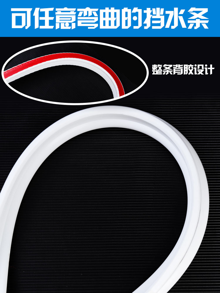 Bathroom bendable water retaining strip Powder room dry and wet separation partition countertop waterproof strip Shower floor waterproof rubber strip