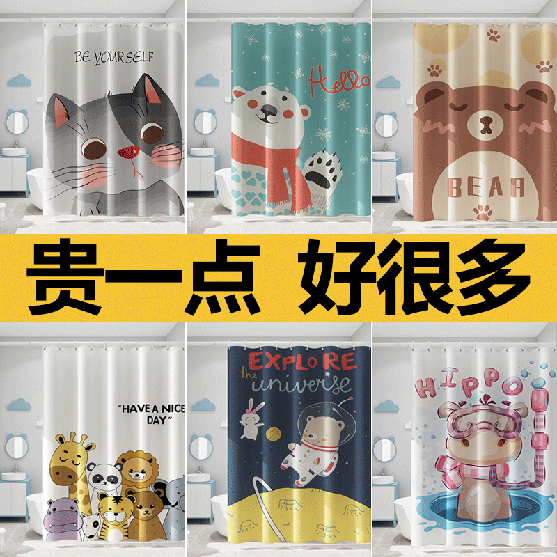 Makeup Room Bath Curtain Suit Free of perforated bathroom Waterproof Curtain door curtain Thickened Cartoon Bath Curtain Partition Curtain Hanging Curtain