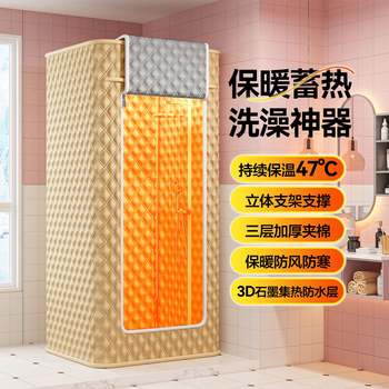 Bath Tent, Shower Cover, Bath Tent for Winter Warmth, Temporary Simple Bathroom Insulation Cover, Shower Curtain, Home Shower Steam Room