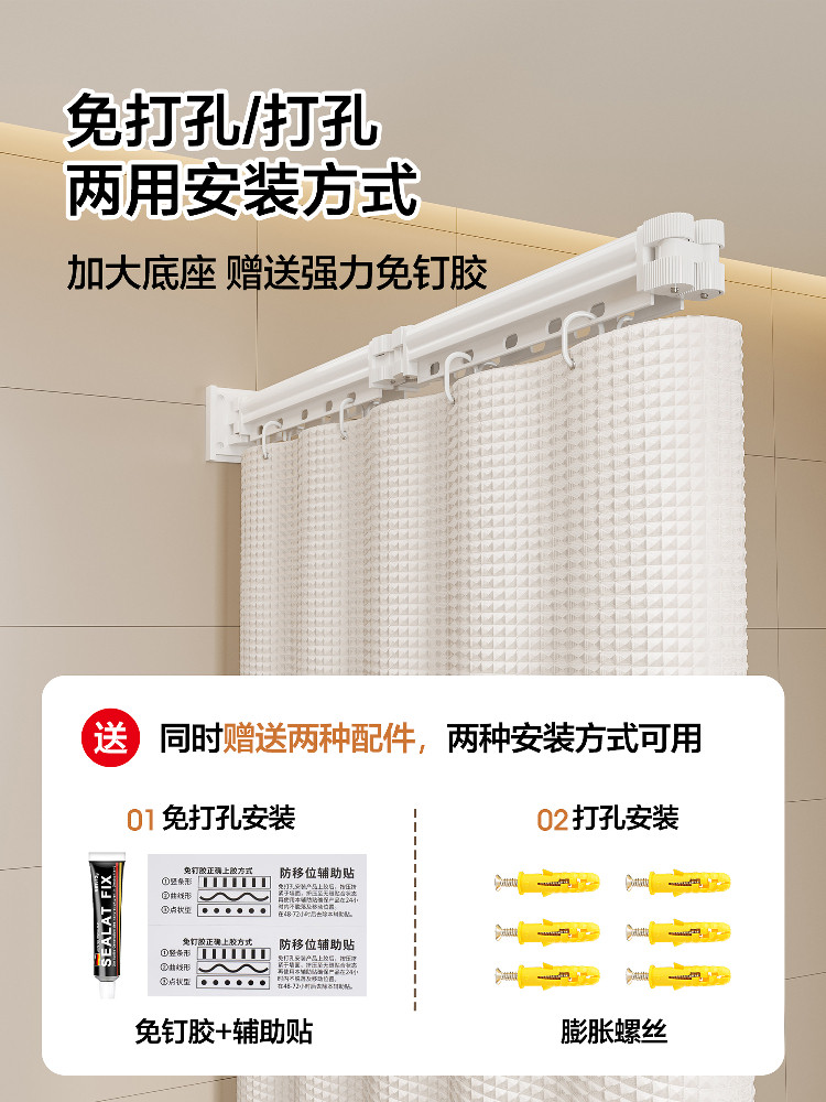 Bathroom Shower Curtain Foldable Invisible No-Drill Bathroom Dry and Wet Separation Shower Curtain Waterproof Mildew-Proof Shower Curtain
