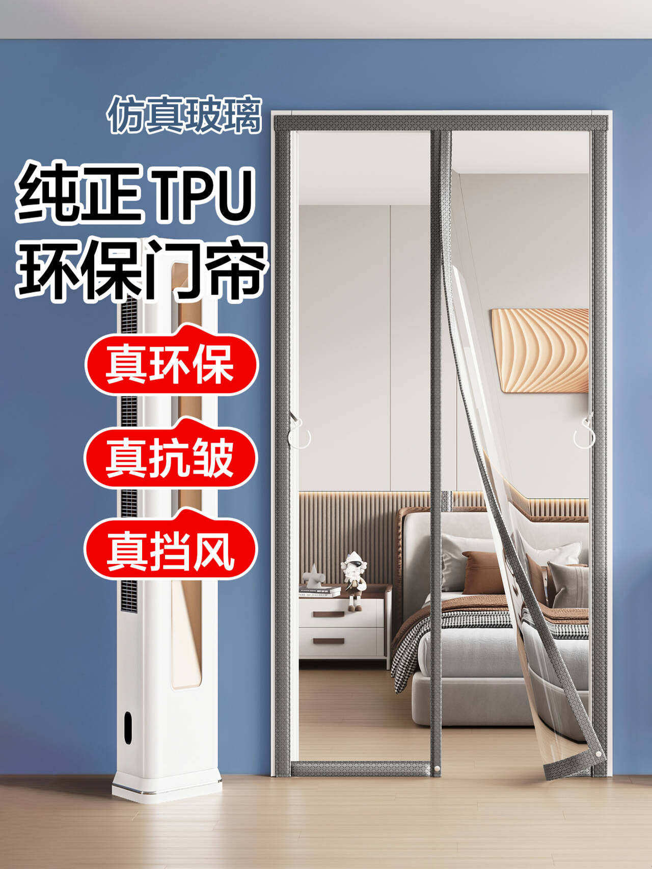 2025 New Model Ftpu Summer Air-Conditioning Wind-Blocking Curtain, Anti-Cold Air Separation Curtain, Bedroom and Living Room Light-Transmitting Magnetic Curtain