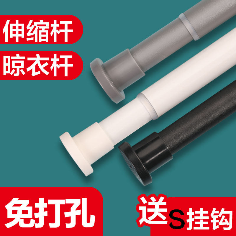 Punch-free telescopic clothes rail bathroom clothes rail towel lever bedroom bath cabinet strut bath curtain rod curtain pole curtain pole
