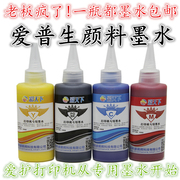 Color World Bản gốc Epson Pigment Ink Ink Ink Ink Anti-Fade Ink Ink with Ink Ink Thêm Ink Four Color Six Ink R330