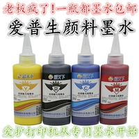 Color World Bản gốc Epson Pigment Ink Ink Ink Ink Anti-Fade Ink Ink with Ink Ink Thêm Ink Four Color Six Ink R330 mực in laser