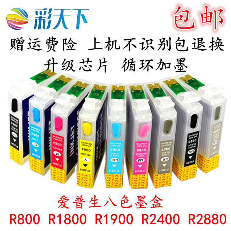 Compatible with Epson R1900 Ink Cartridges, R800 Continuous Ink Supply, R1800 Ink, R2400 Ink Cartridges, R2880 Printer Ink Refill, Ink Cartridge Filling 0871 0961 0591 0540 Nozzle Cleaning Compatible with Epson R1900 Ink Cartridges, R800 Continuous Ink Supply, R1800 Ink, R2400 Ink Cartridges, R2880 Printer Ink Refill, Ink Cartridge Filling 0871 0961 0591 0540 Nozzle Cleaning