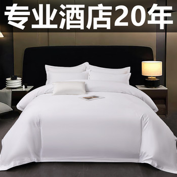 Five-star hotel bedding four-piece set 60 cotton hotel bedding pure white bedding exclusive for pure cotton linen