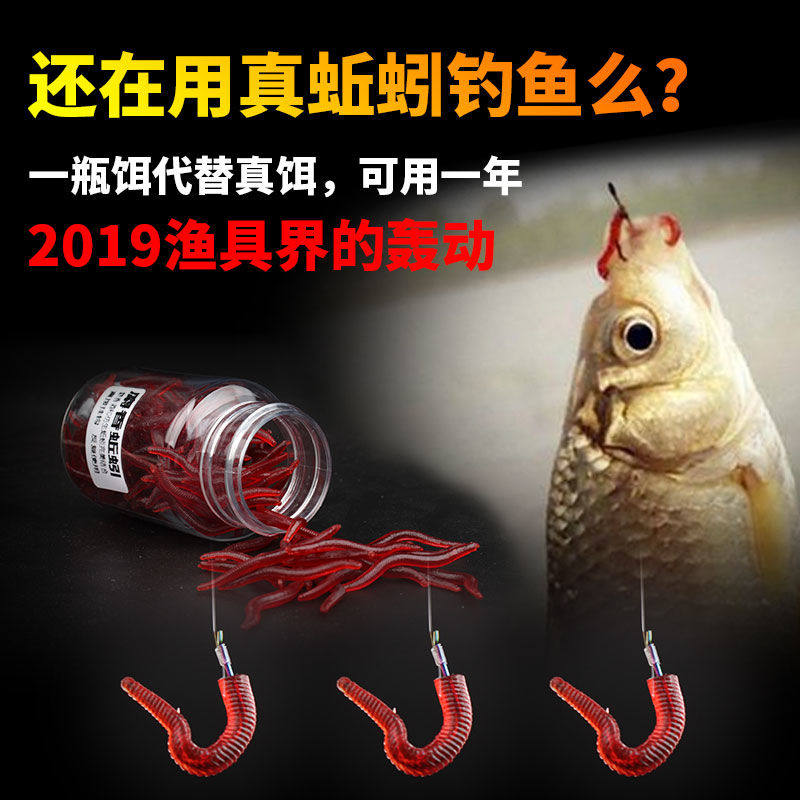 Bionic Musk Earthworm Fishing Bait Carp Carp Carp Grass Fish Wild Fishing Black Pit Fish Stock Bait Additive Fish Food Additives