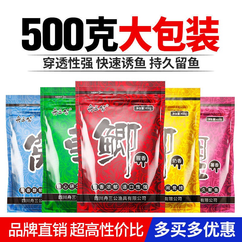 Boat triumphal bait wild fishing carp carp black pit bait fish bait fishing bait additive red worm wire drawing powder to kill fish food