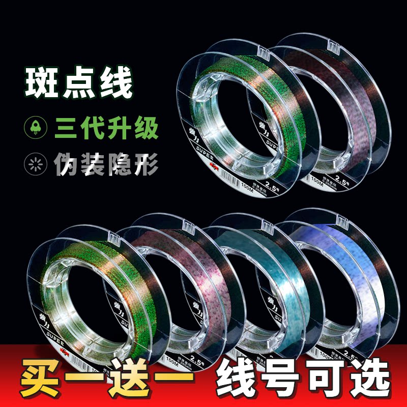 New Pint Discoloration Invisible Spot Line Fishing Line Main Thread Subline Nylon Wire Super Pull Bench Fishing Water Without Shadow