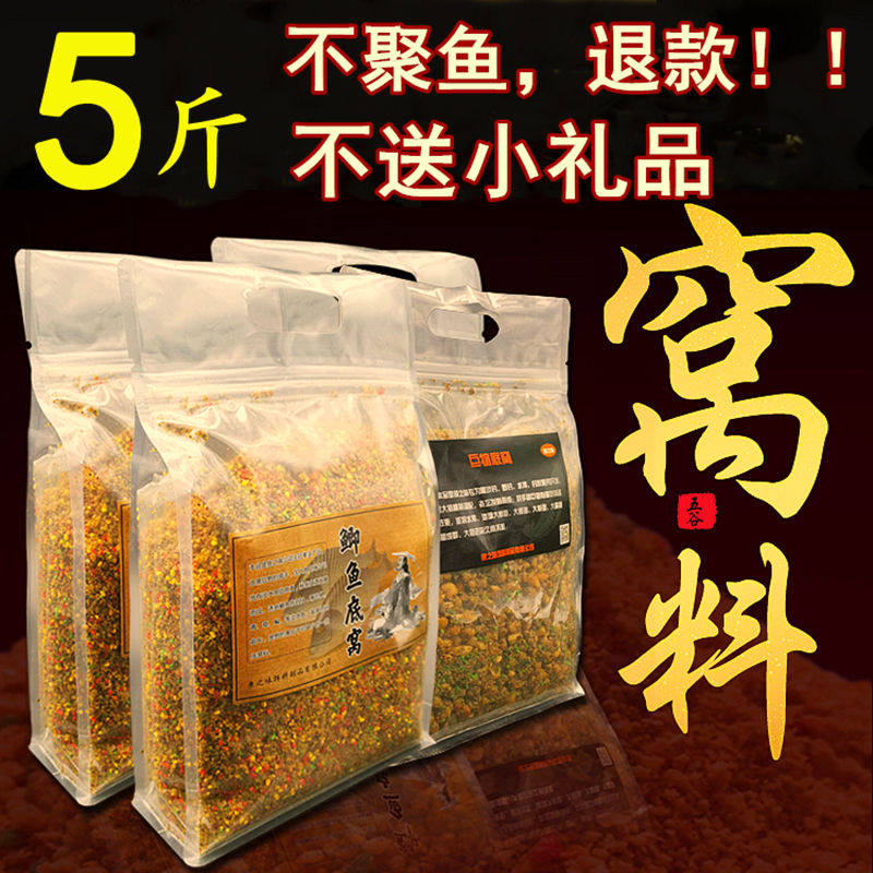 Fishing Wine Mivi It Beats Nest Rice Wild Fishing Spring Fish Bait Stock Carp Carp Bait Millet Fish Eater Red Insect Grain