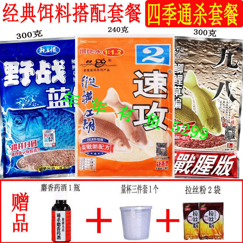 Old ghost fishing bait 918 speed attack dragon king hate field blue crucian carp wild fishing carp crucian bait black pit bait additive bait