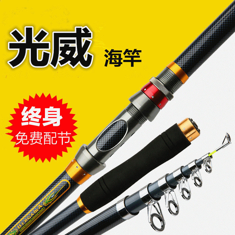 (Specializing in big things) special sea rod set sea fishing rod carbon super hard long throw rod fishing rod fishing rod 2 7 3 6