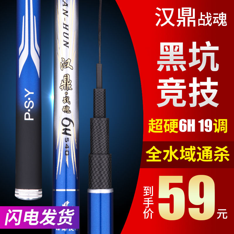 Four Hayhan Tripod Fishing Rod Super Light Ultra Hard Fishing Rod carp Pole Carp Rod 28 Tuning Carbon Bench Fishing Rod Suit