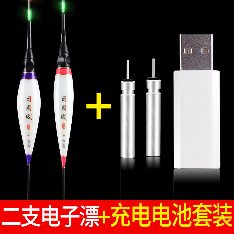 Hand-in-hand luminous drift underwater shadowless CR425 rechargeable battery electronic drift set night fishing nano-floating crucian carp drift