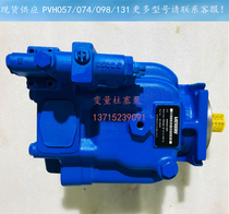 Supply original VICKERS variable pump VICKERS oil pump PVH074 PVH098 PVH131 piston pump