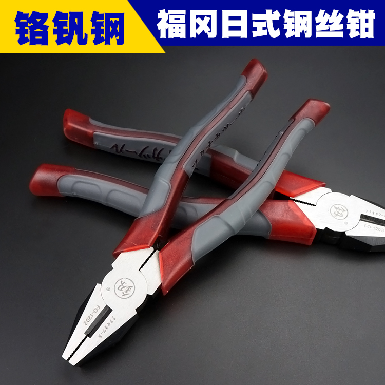 Fukuoka Electrician Tool Kermitpliers Industrial Grade Old Tiger Pliers 6 Inch 7 Inch 8 Inch Day Style Wire Pliers Labor-saving Tool