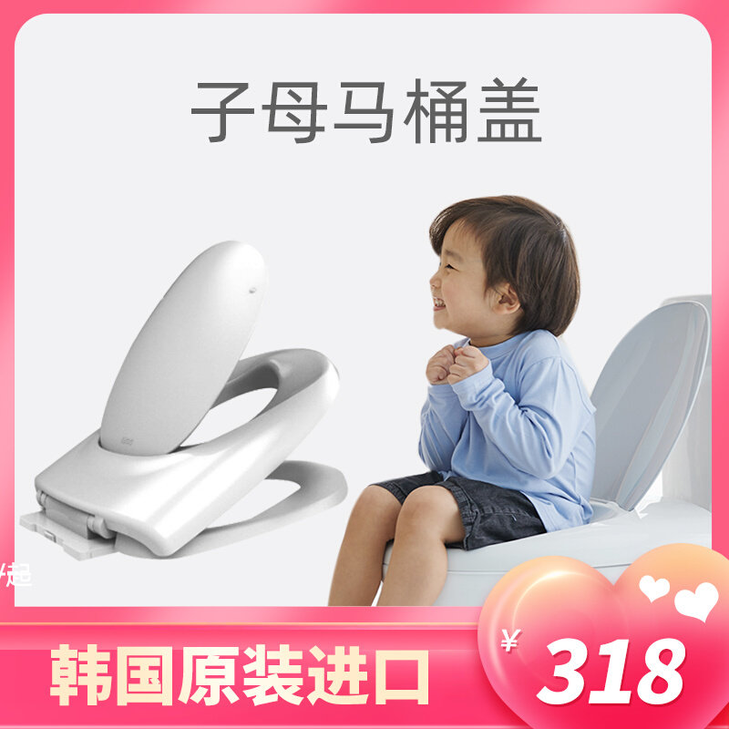 Korean duri children's toilet lid mother baby toilet seat child adult parent-child dual-purpose toilet mat