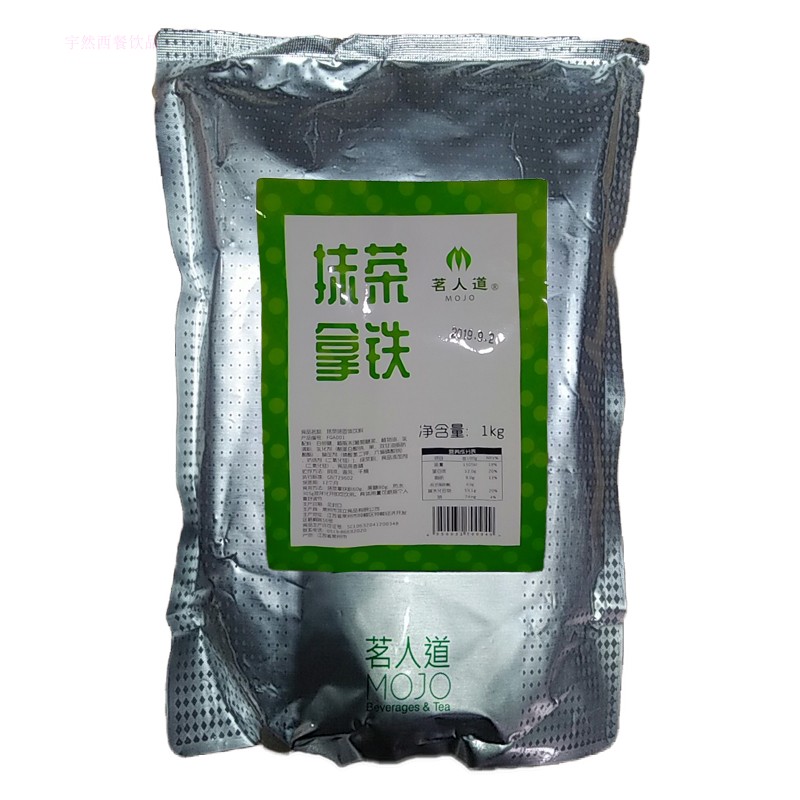 Ding Liming Humane Matcha Latte Powder 1kg Instant Solid Beverage Latte Raw Coffee Milk Tea Shop Special
