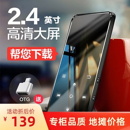 Bingjie k11mp3 with body listening to the student version Bluetooth player Learn mp4 Listen to music theorizer mp5 portable