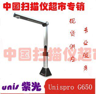 Unispro G650 High Scanner Color A4 Scanner 5 MP HD Digital Instrument