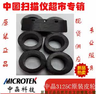 Crystal original fitting consumable 3125C original clothing leather wheel consumables in the original fitting accessories for the crystal 3125C sweep