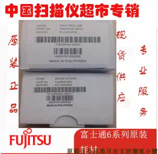 Original FUJITSU 6225 6130 6130Z 6230 6230Z 6140 6240Z Original Consumable