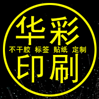 华彩印刷工厂