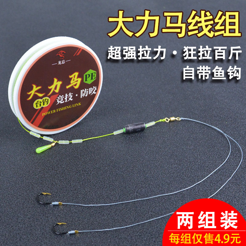 Vigorously horse line group original silk PE fishing line main line set full set of big things giant silver carp and big carp fishing components tied with double hooks