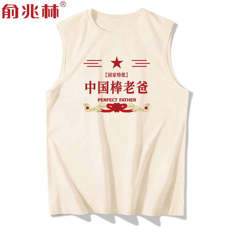 Chinese Dad Award Certificate Printed Vest for Men, Practical Gift for Husband, Dad, Father's Day, Sleeveless Trendy Vest