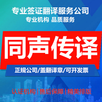 Simultaneous interpretation service expedited meeting translation quality assurance simultaneous transmission equipment rental