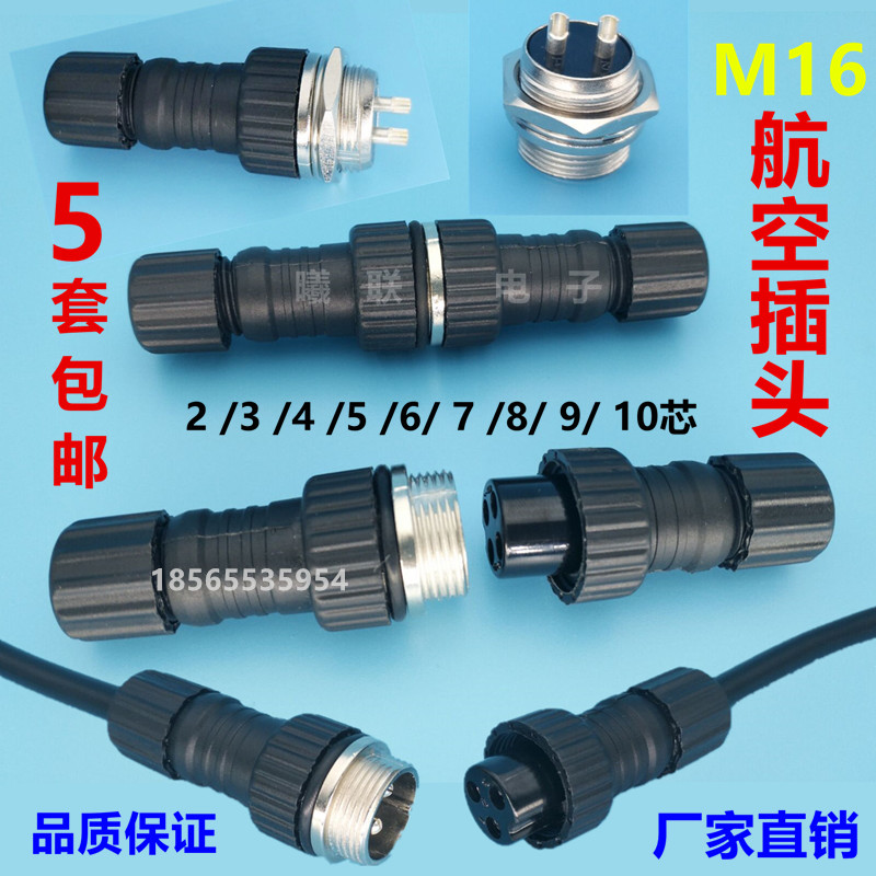 Xi United Air Plug Socket 2 Core 3 Core 4 Core 5 Core 6 Core 8 Core 9 Core 10 Core Cable Notre Dame connector