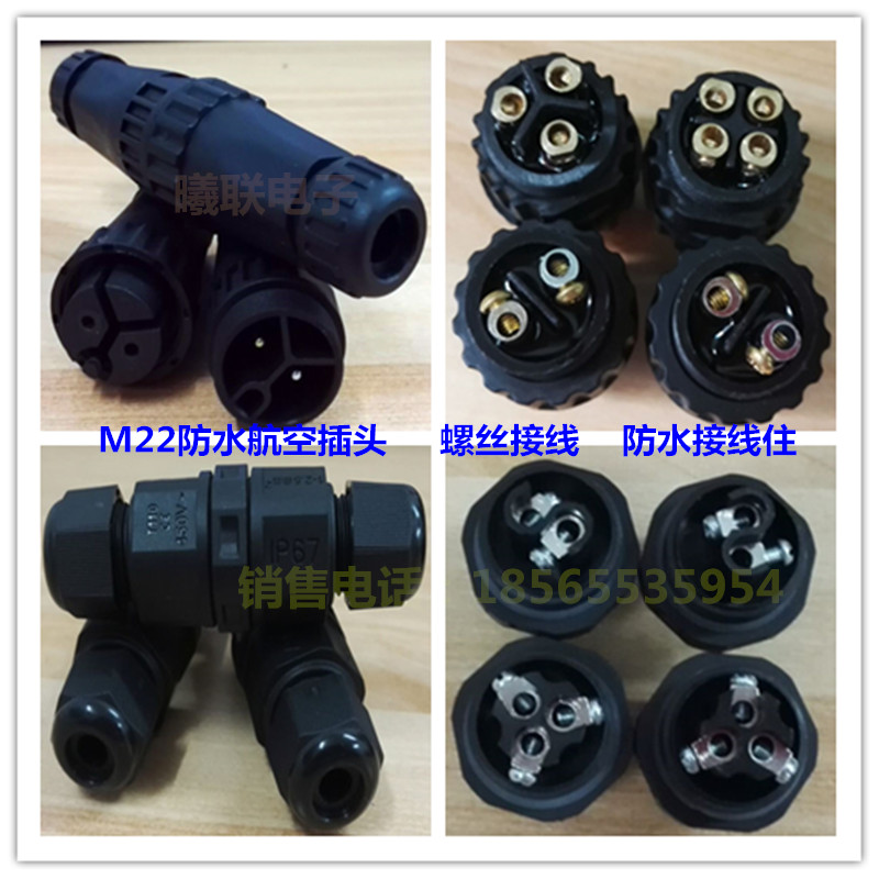 Cable waterproof connector 2 core 3 core 4 core male and female pair plug power connector waterproof Aviation plug screw wiring