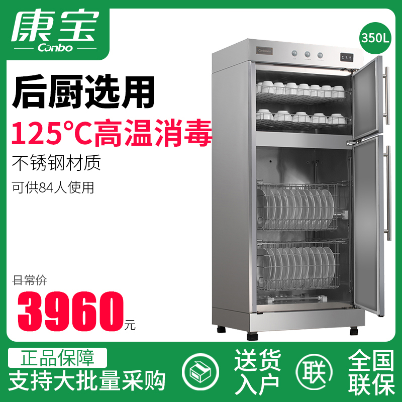 Herbalife RTP350A-1C high temperature commercial disinfection cabinet unit canteen hotel kindergarten stainless steel disinfection bowl cabinet