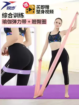 Yuebu high quality slimming yoga tensile belt female elastic belt men strength training fitness stretch resistance belt rope