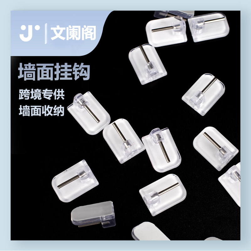 Small Adhesive Hooks for Mosquito Nets, Mini Curtain Rod Brackets, Wall Hooks for Keys, Door Hooks, Sticky Hooks Small Adhesive Hooks for Mosquito Nets, Mini Curtain Rod Brackets, Wall Hooks for Keys, Door Hooks, Sticky Hooks