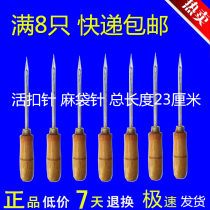 Live buckle needle sack woven bag flat large wooden handle groove flat head trough flat head grain harvest sewing bag packing and threading steel needle