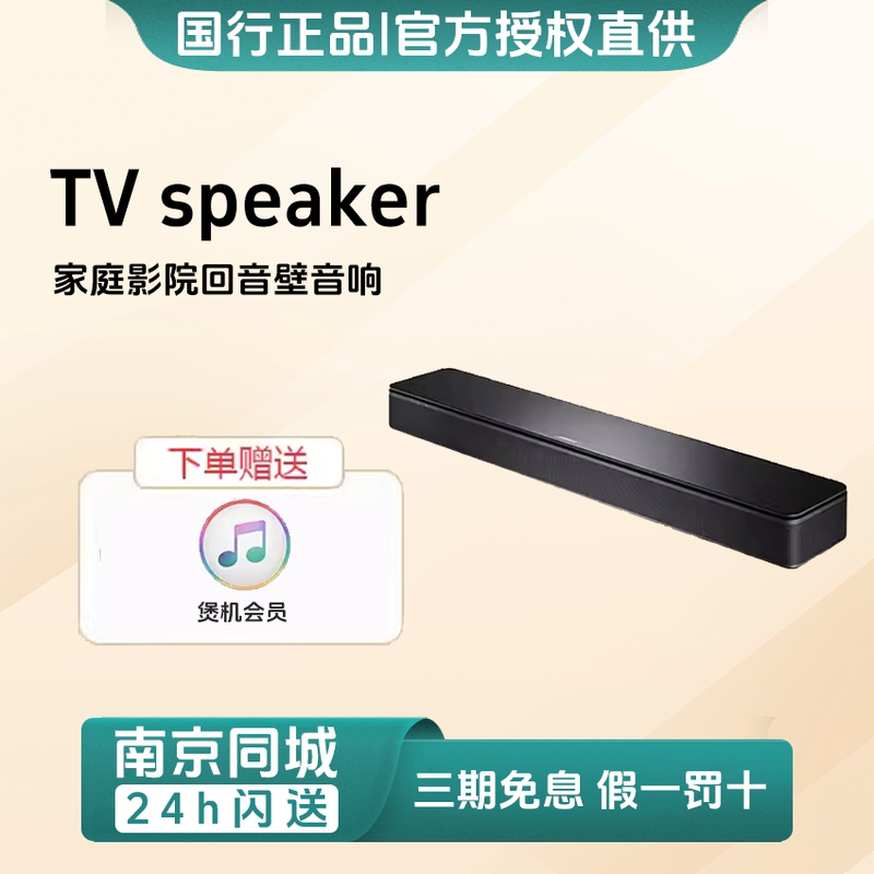 Bose Wireless Bluetooth Tv Speaker Bluetooth Home Theater Soundbar with Remote Control