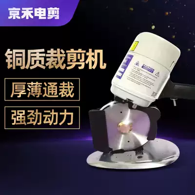 Plush fabric thick material cutting scissors non-slip fabric electric scissors background cloth curtain cloth cutting machine tablecloth cloth cutting machine