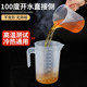 Measuring cup with scale food-grade plastic measuring barrel milk tea shop dedicated large-capacity baking measuring cylinder ml small measuring cup