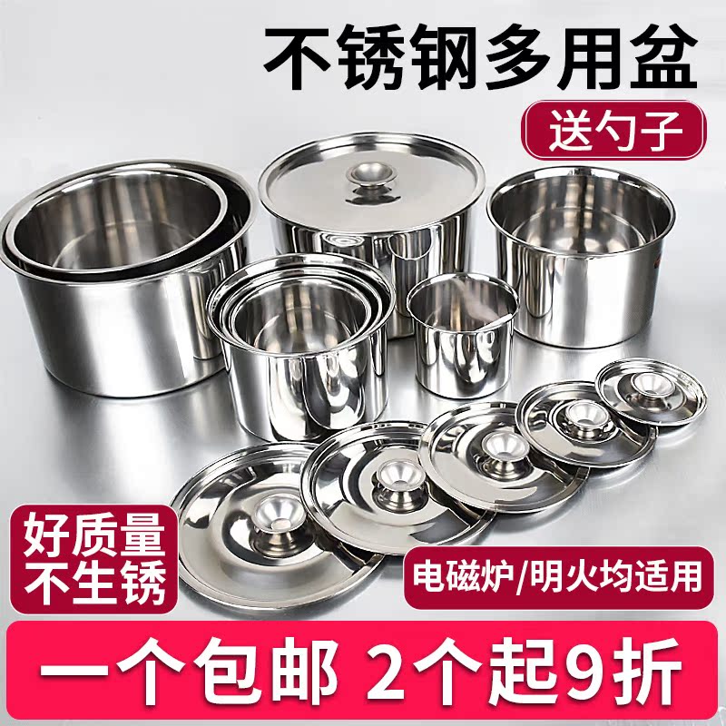 Stainless steel pot bowl kitchen seasoning beaten egg pot household oil basin with lid small iron basin small round commercial 304