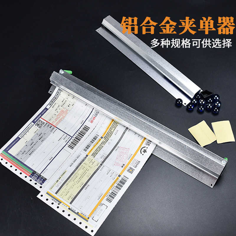 鋁合金廚房菜單插單器酒店飯廳專用夾單器掛牆式單據夾掛夾神器