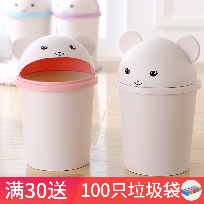 Creative home with lid trash can bedroom living room with cover toilet toilet paper basket cute net red kun lid