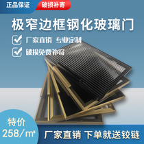 Minimalist narrow edge aluminum frame wardrobe door Tempered glass door Aluminum alloy flat door bookcase wardrobe wine cabinet door Cabinet door