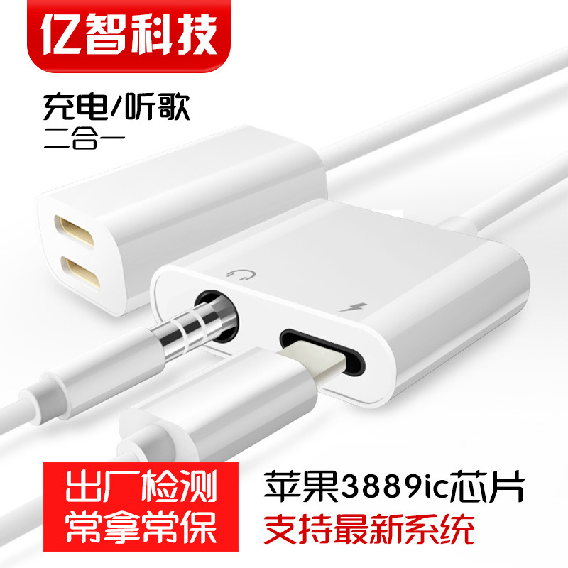 Applicable apple adapter iphone11 headphone converter lightning two-in-one 3 5mm mobile phone audio